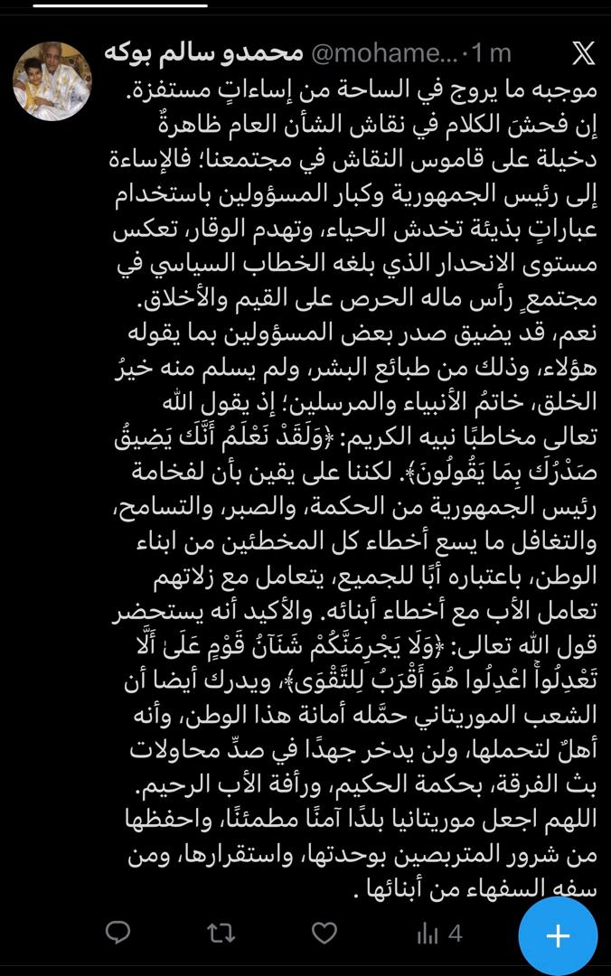 ولد بوكه: فحش الكلام في نقاش الشأن العام ظاهرةٌ دخيلة على مجتمعنا