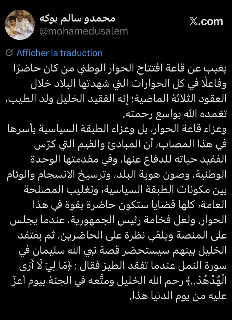 الإعلامي محمدو سالم ولد بوكه يدون عن الحوار المرتقب ويستذكر السياسي الراحل الخليل ولد الطيب