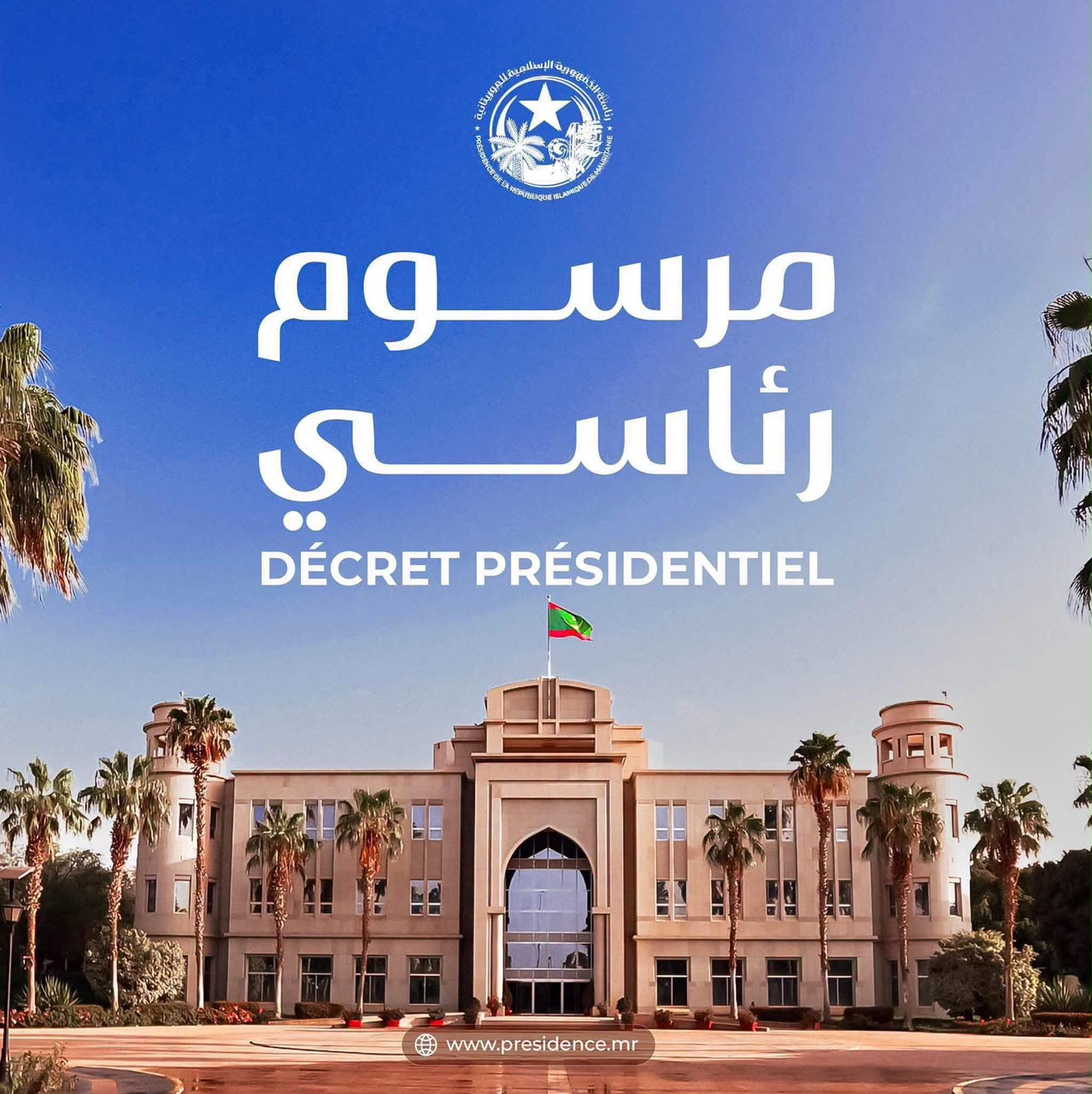 مرسومان وقرار من رئاسة الجمهورية بتعيين شخصيات في الرئاسة والوزارة الأولى / أسماء