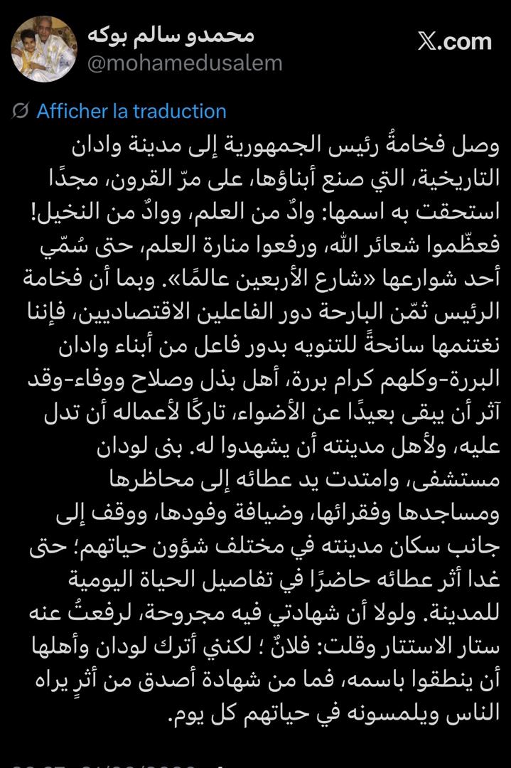 بمناسبة وصول فخامة رئيس الجمهورية إلى وادان.. تنويه بدور فاعل من أبناء وادان البررة